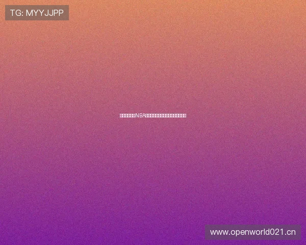 雨燕直播平台NBA赛事高清在线直播免费观看精彩纷呈